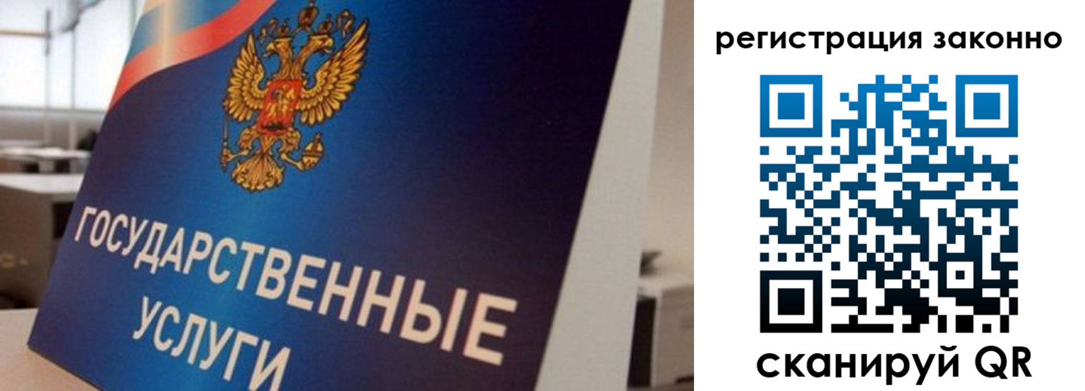 где прописаться в ЕАО