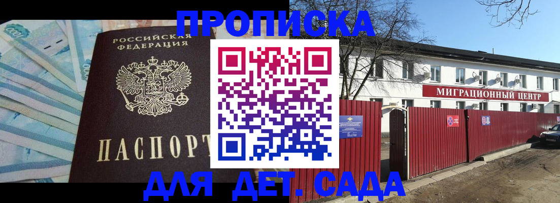 временная регистрация надежно в ЕАО