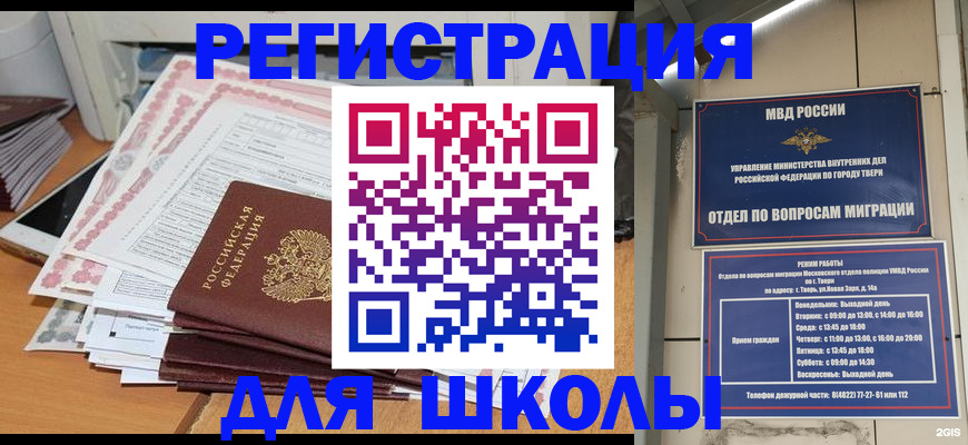 прописка регистрация в ЕАО