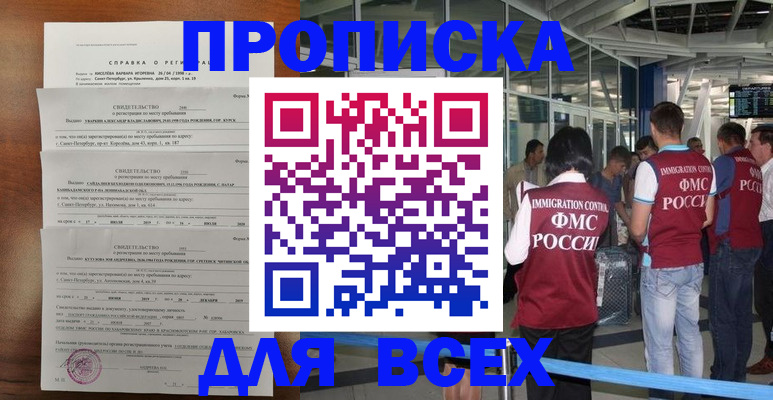 временная регистрация госуслуги в ЕАО