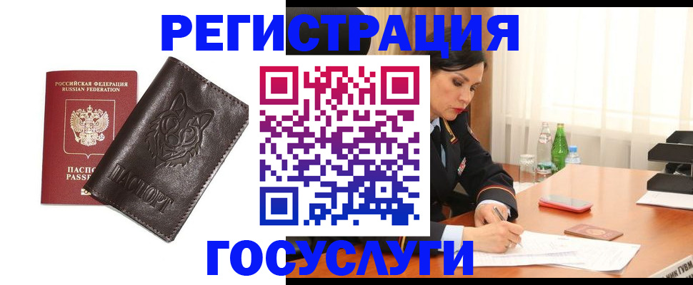 прописка гарантия в ЕАО